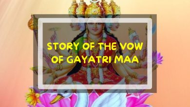 STORY OF THE VOW OF GAYATRI MAA